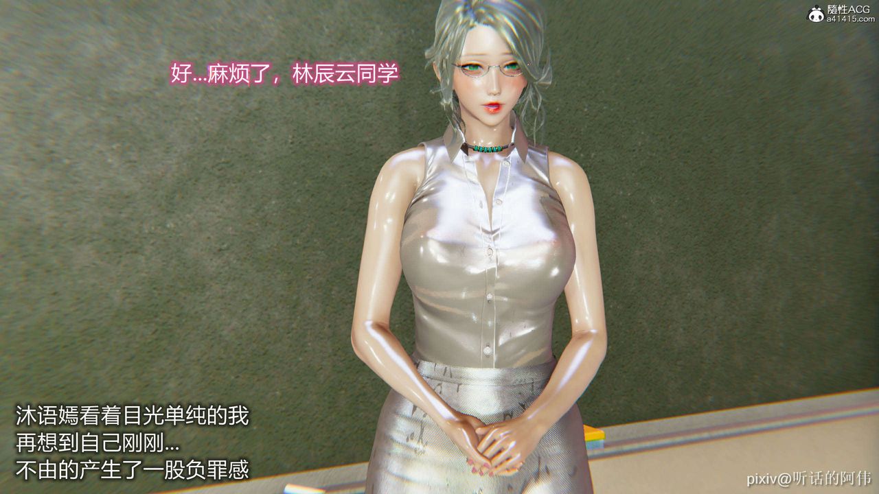 [3D]魔堕之欲第07话