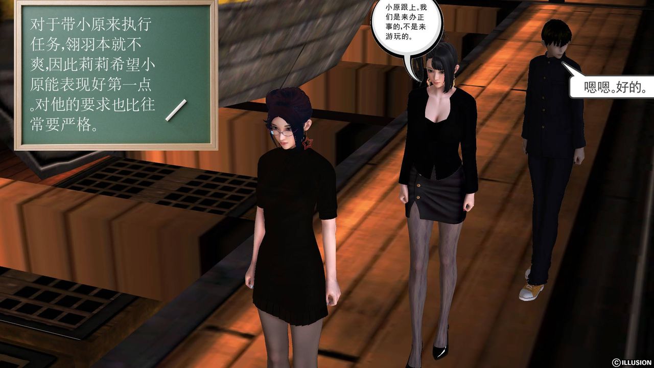 [3D]降魔传第51话