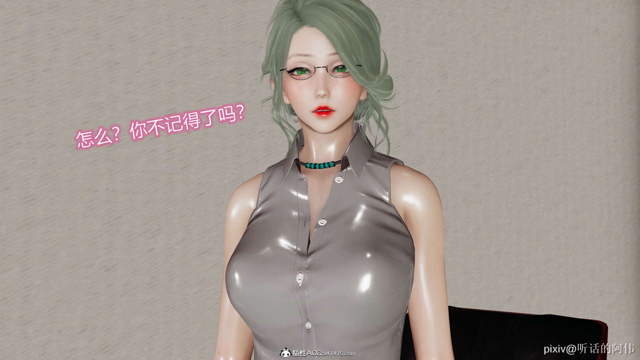 [3D]魔堕之欲第08话