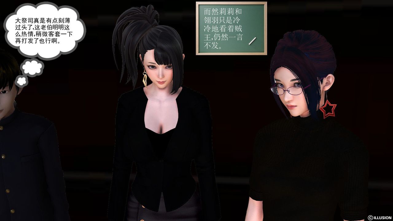 [3D]降魔传第52话