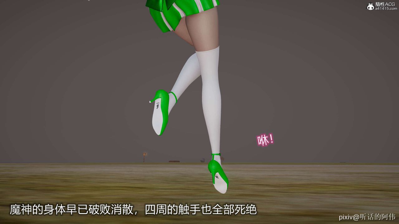 [3D]魔堕之欲第08话