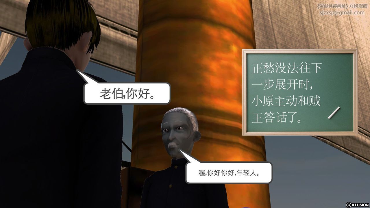 [3D]降魔传第52话