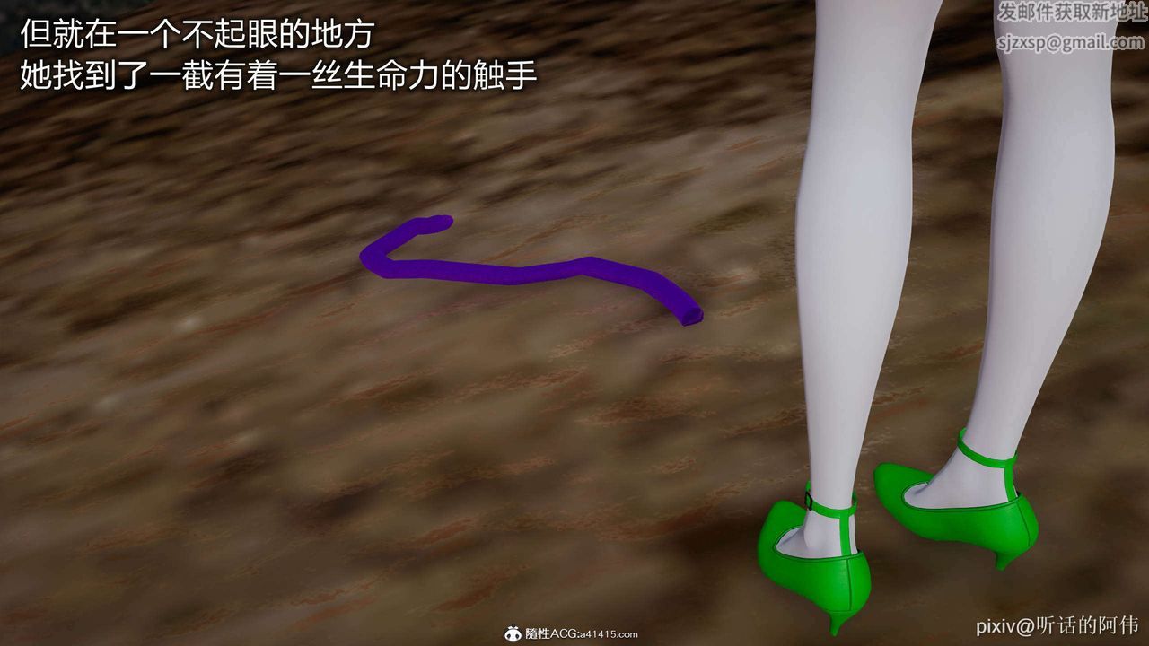 [3D]魔墮之欲第08話