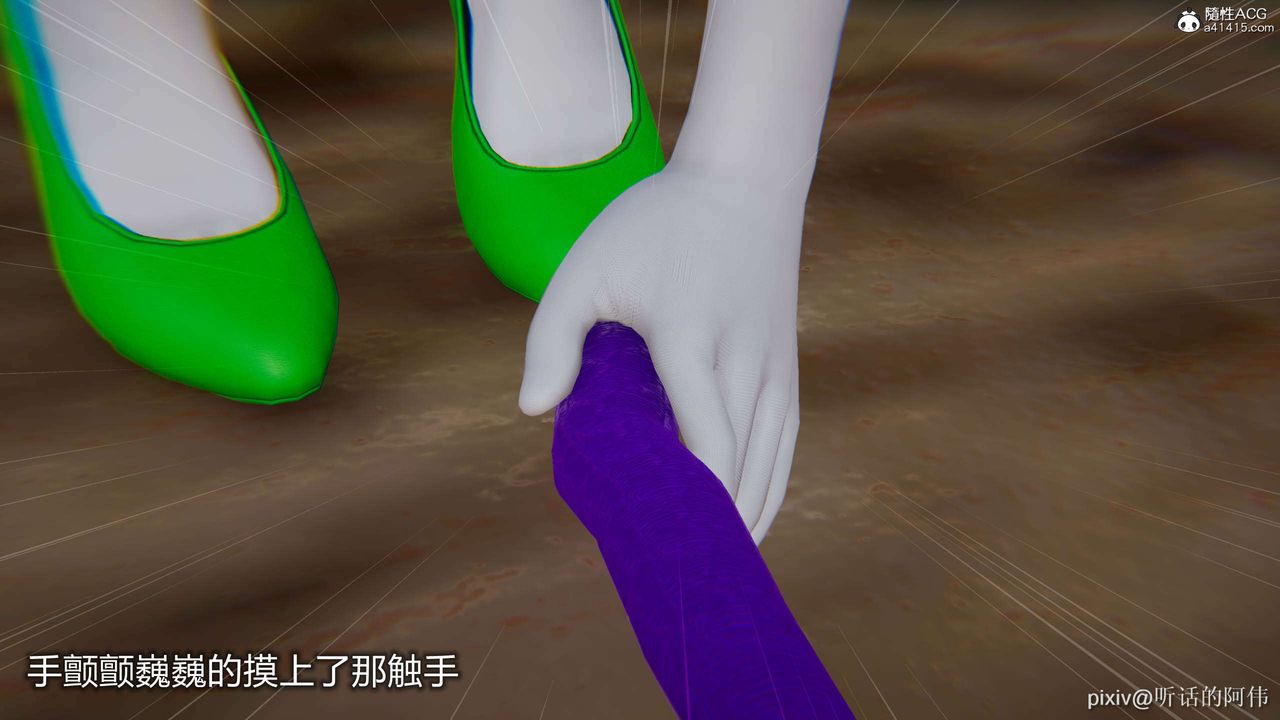 [3D]魔堕之欲第08话