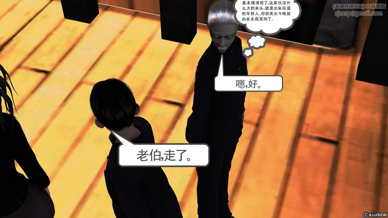 [3D]降魔传第52话