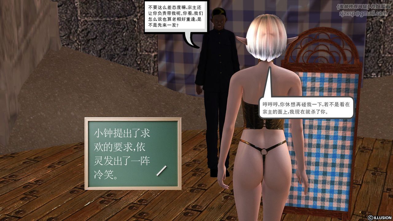 [3D]降魔传第52话