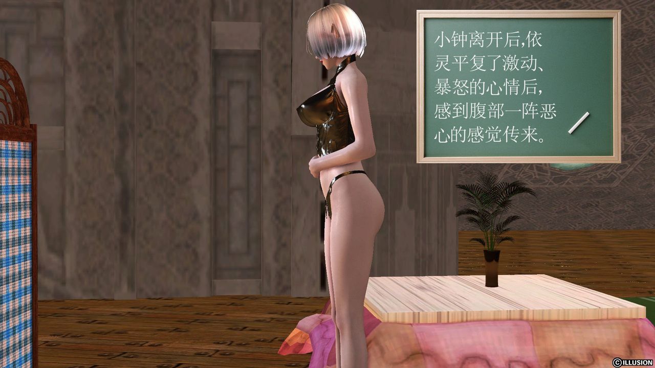 [3D]降魔传第52话