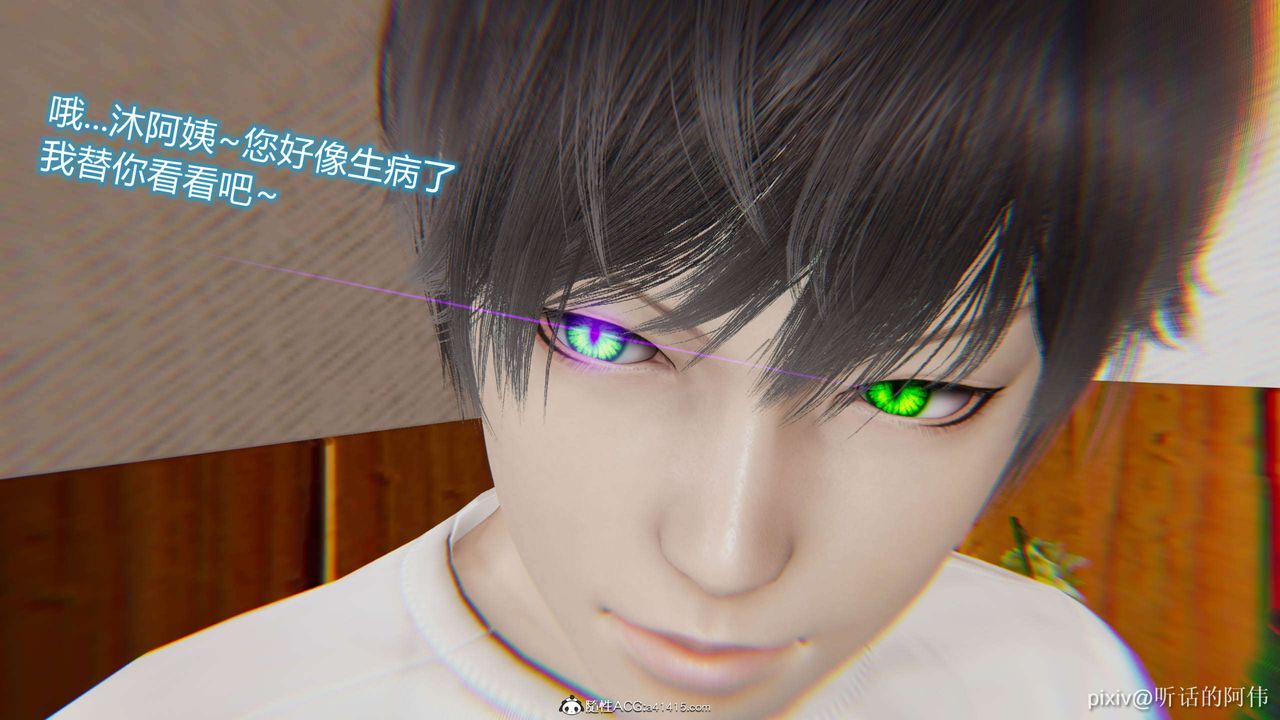 [3D]魔墮之欲第08話