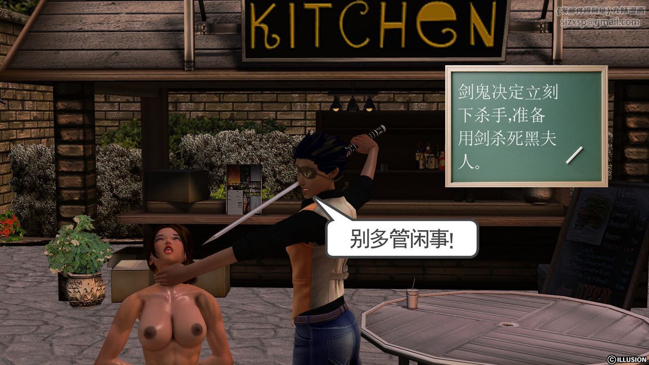 [3D]降魔传第52话