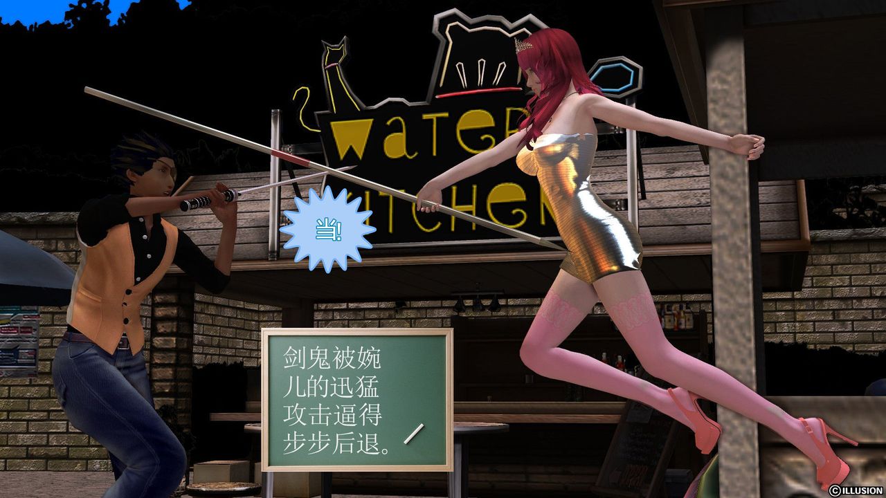 [3D]降魔传第52话