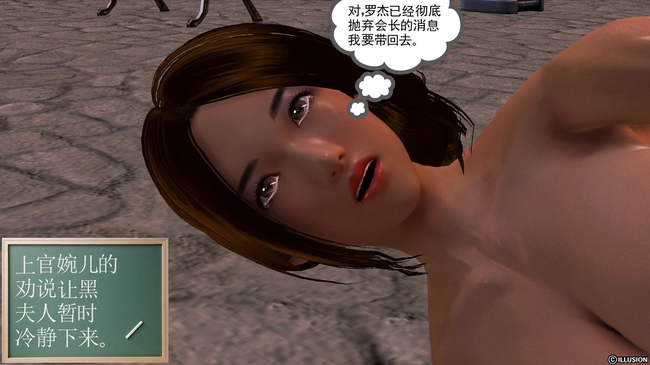 [3D]降魔传第52话