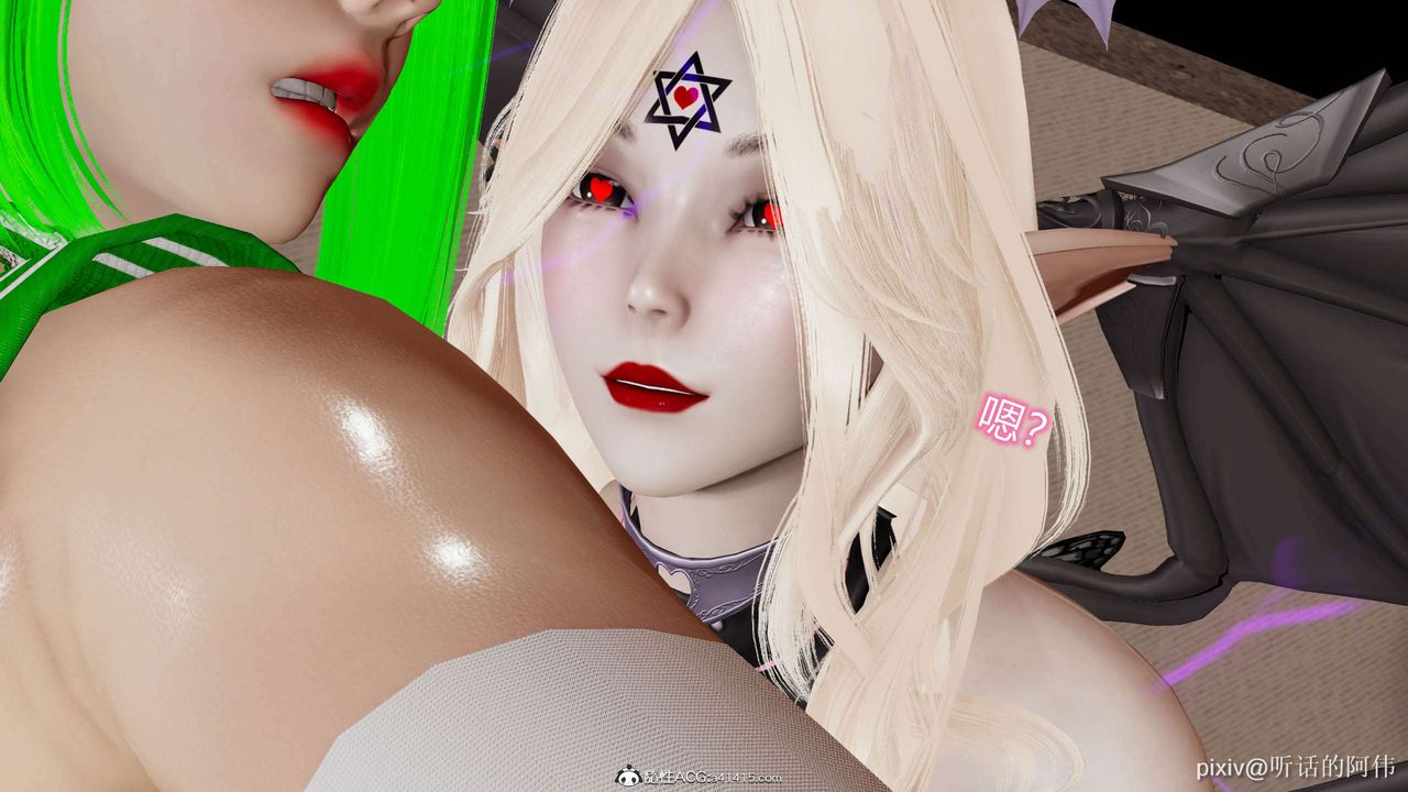 [3D]魔堕之欲第09话