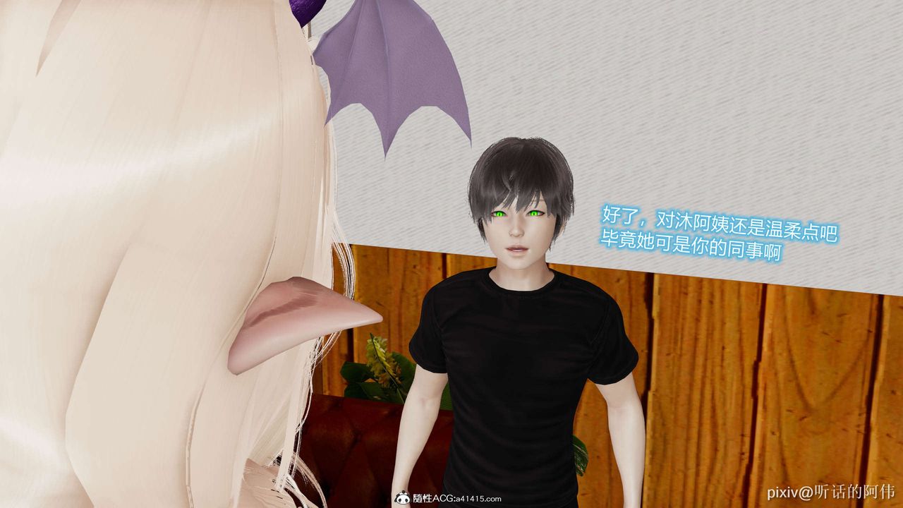 [3D]魔堕之欲第09话