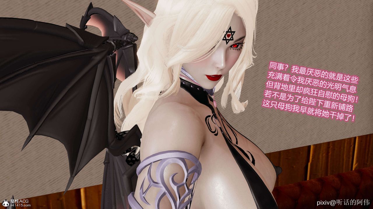 [3D]魔堕之欲第09话