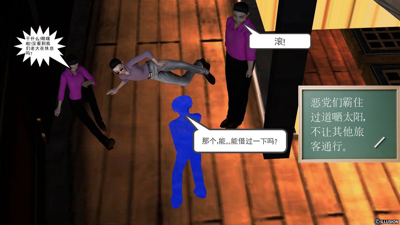 [3D]降魔传第52话