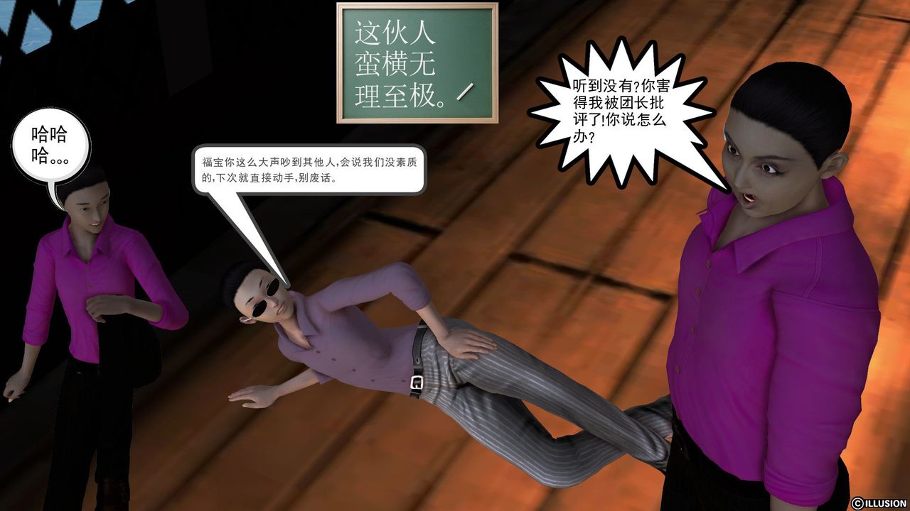 [3D]降魔传第52话