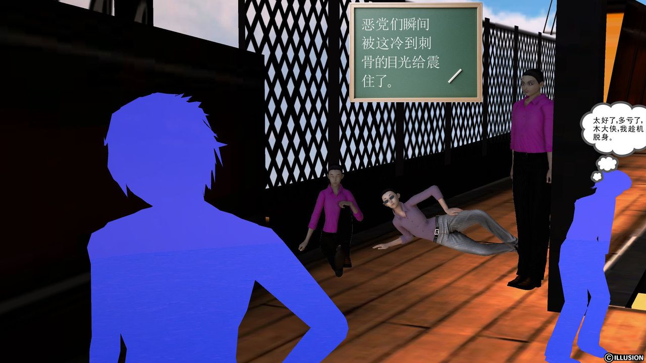 [3D]降魔传第52话