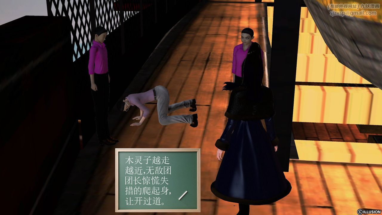 [3D]降魔传第52话