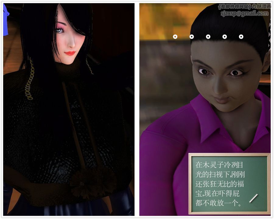 [3D]降魔传第52话