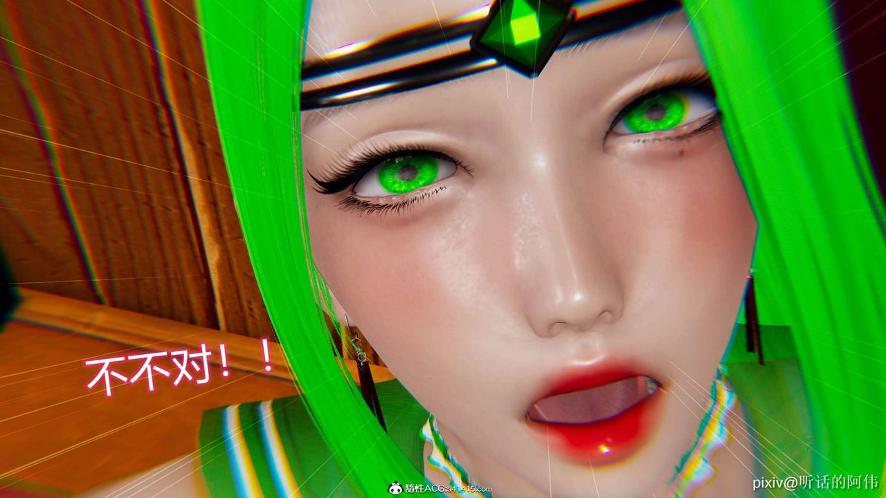 [3D]魔堕之欲第09话