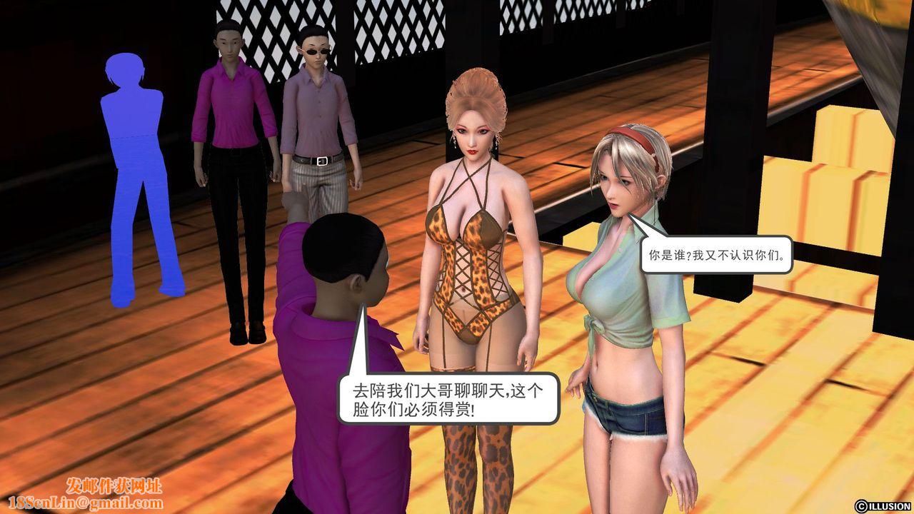 [3D]降魔传第52话