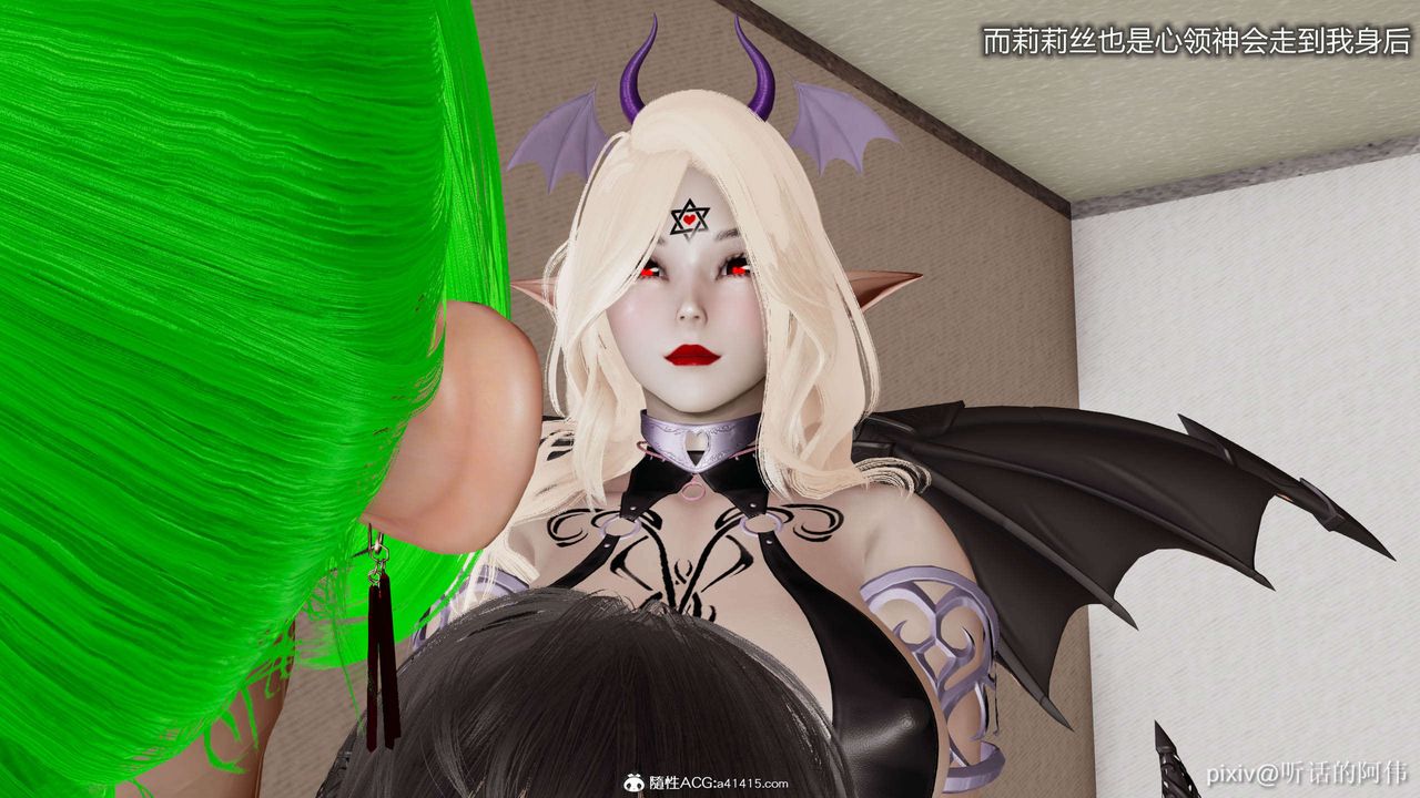 [3D]魔堕之欲第09话