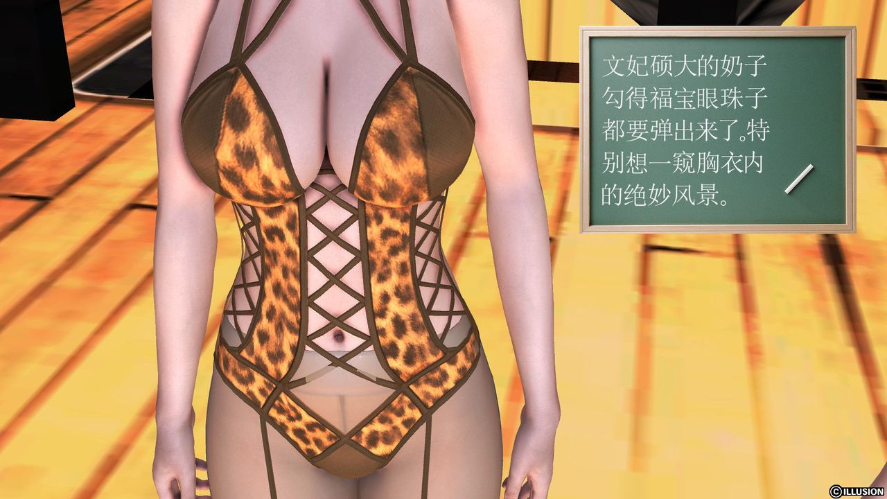 [3D]降魔传第52话