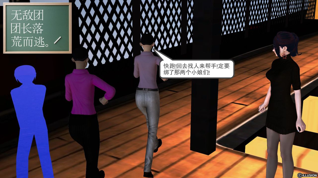 [3D]降魔传第52话