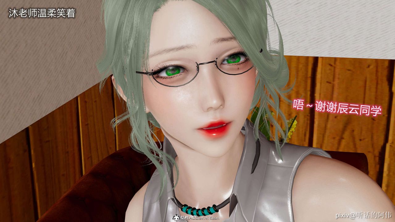 [3D]魔堕之欲第10话