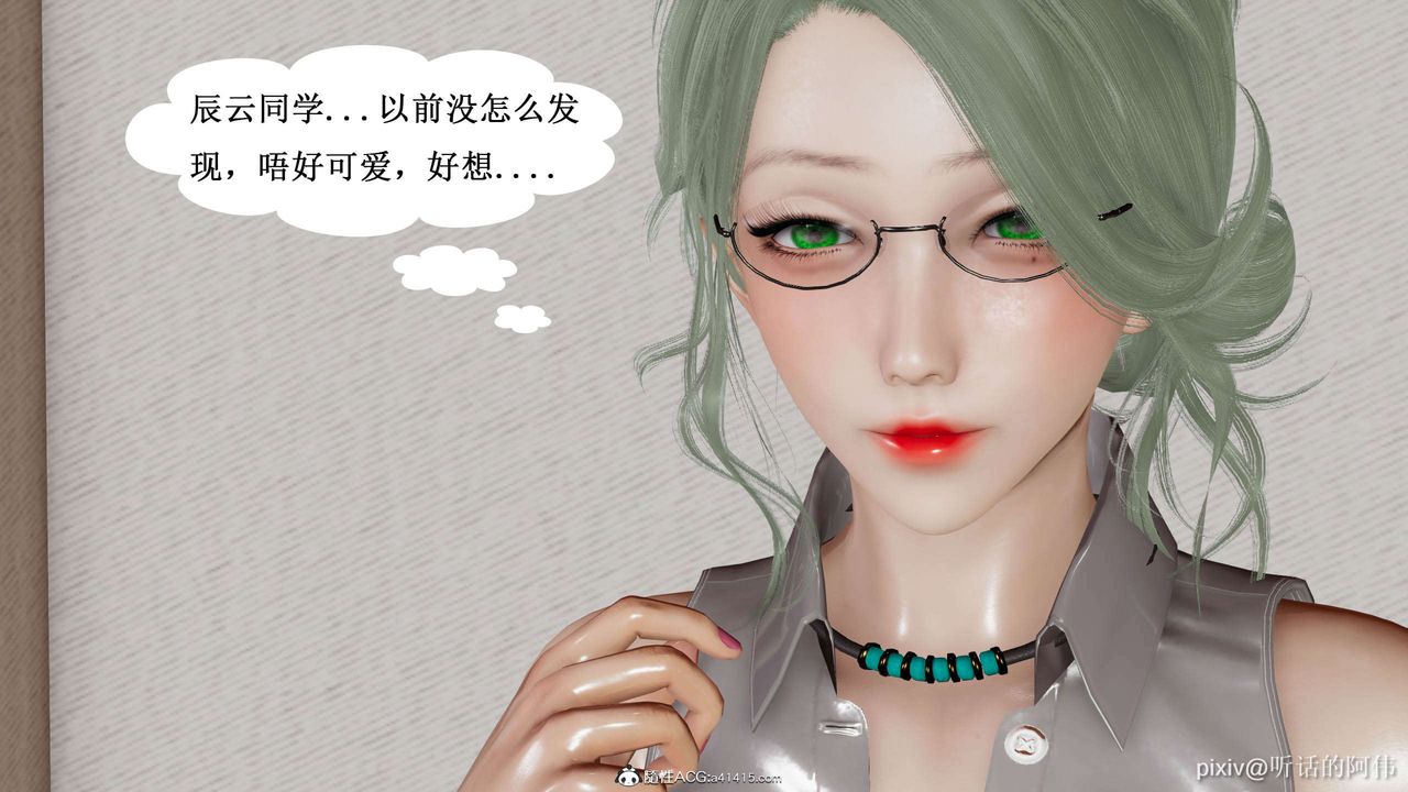 [3D]魔堕之欲第10话