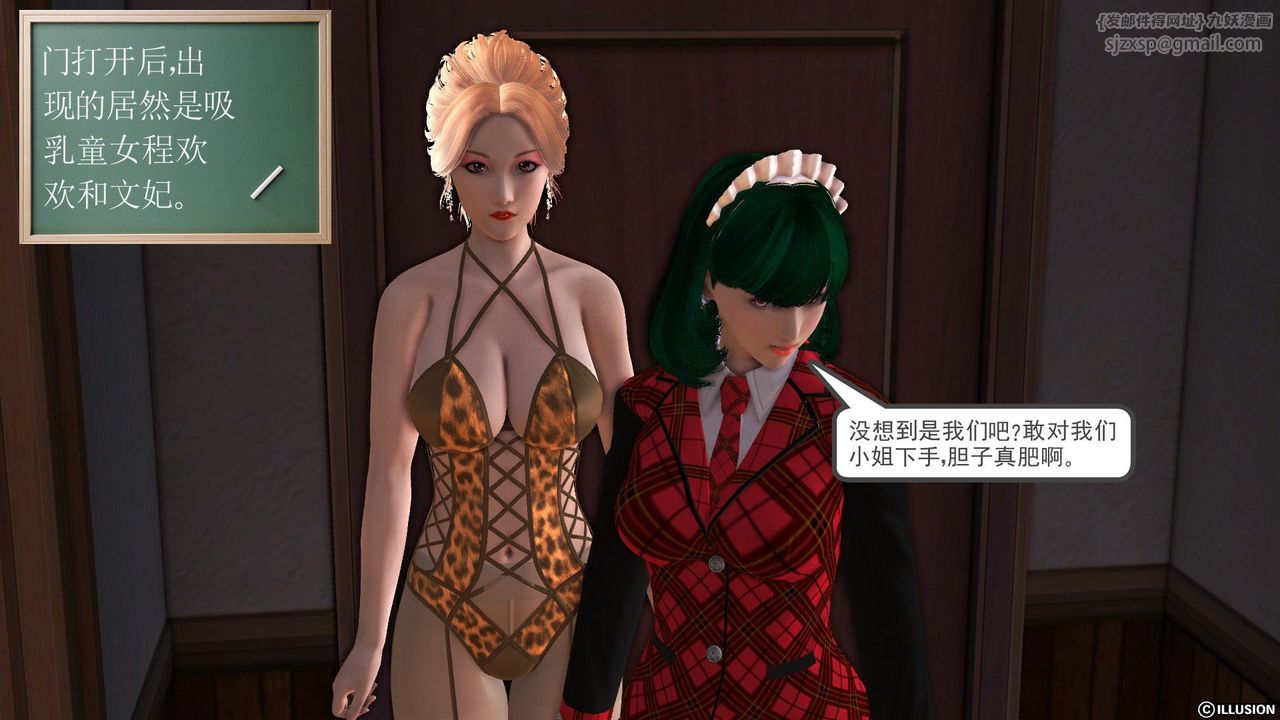 [3D]降魔传第52话