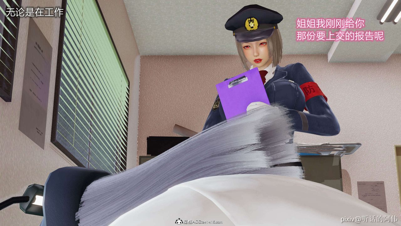 [3D]魔堕之欲第10话