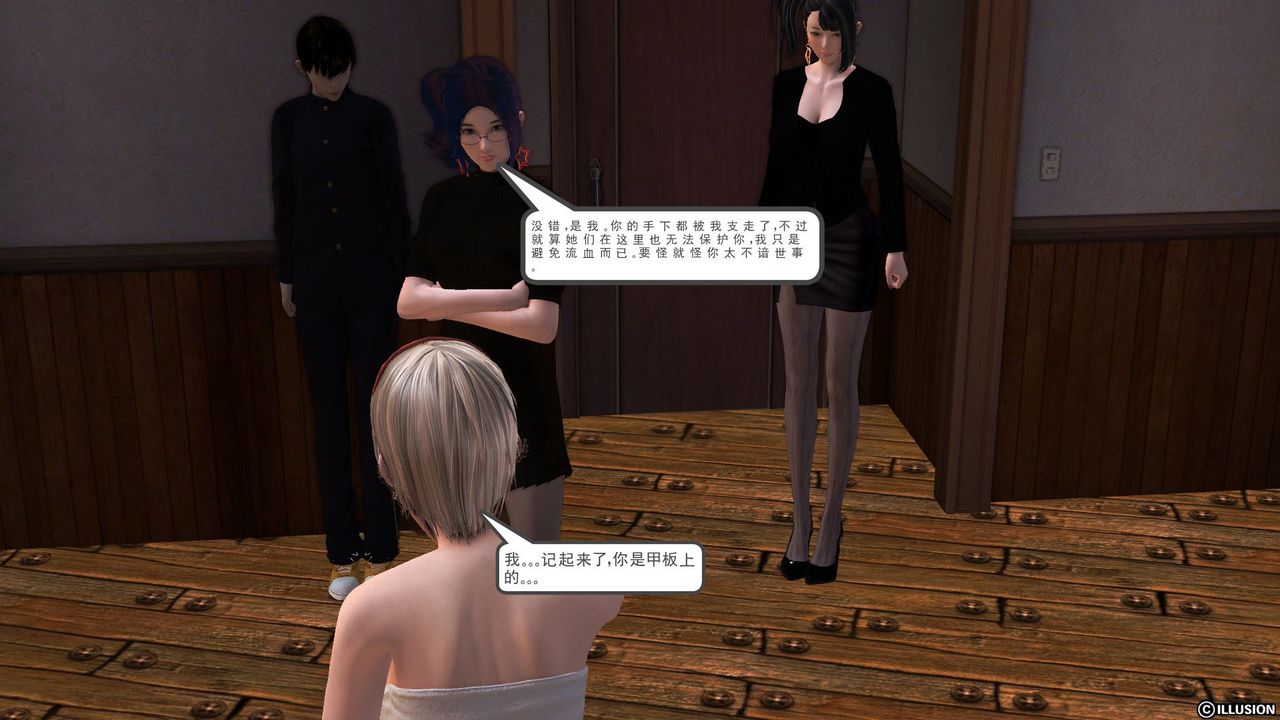 [3D]降魔传第52话