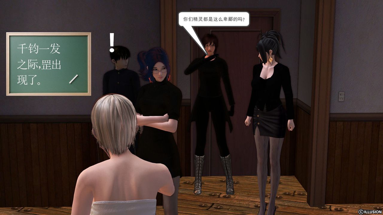 [3D]降魔传第52话