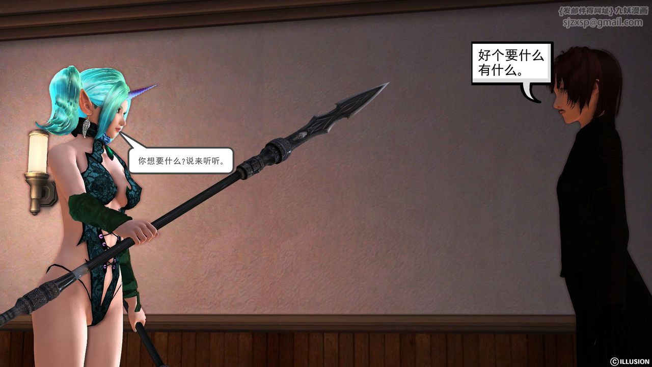 [3D]降魔传第52话