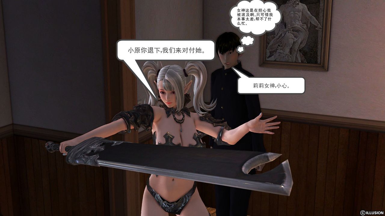 [3D]降魔传第52话