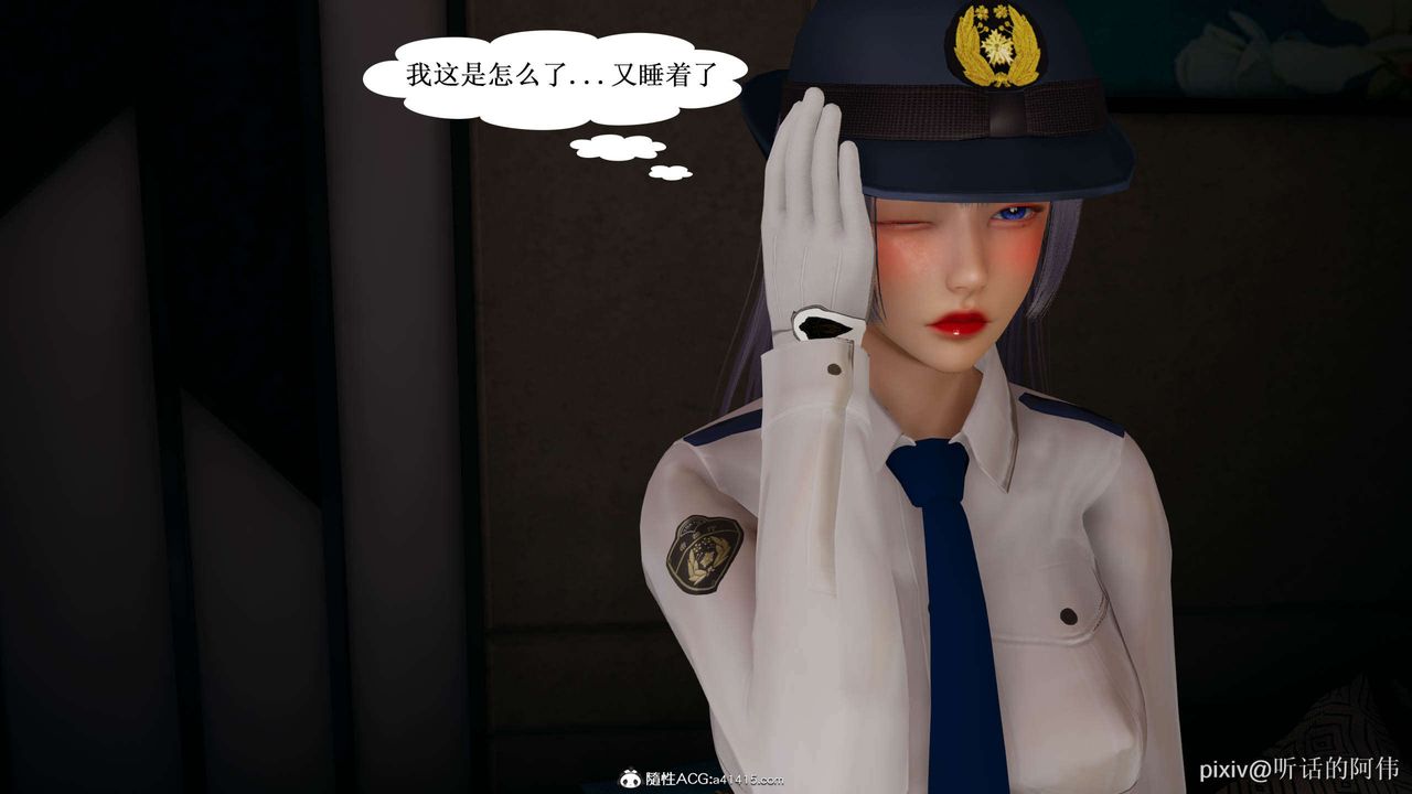 [3D]魔堕之欲第10话