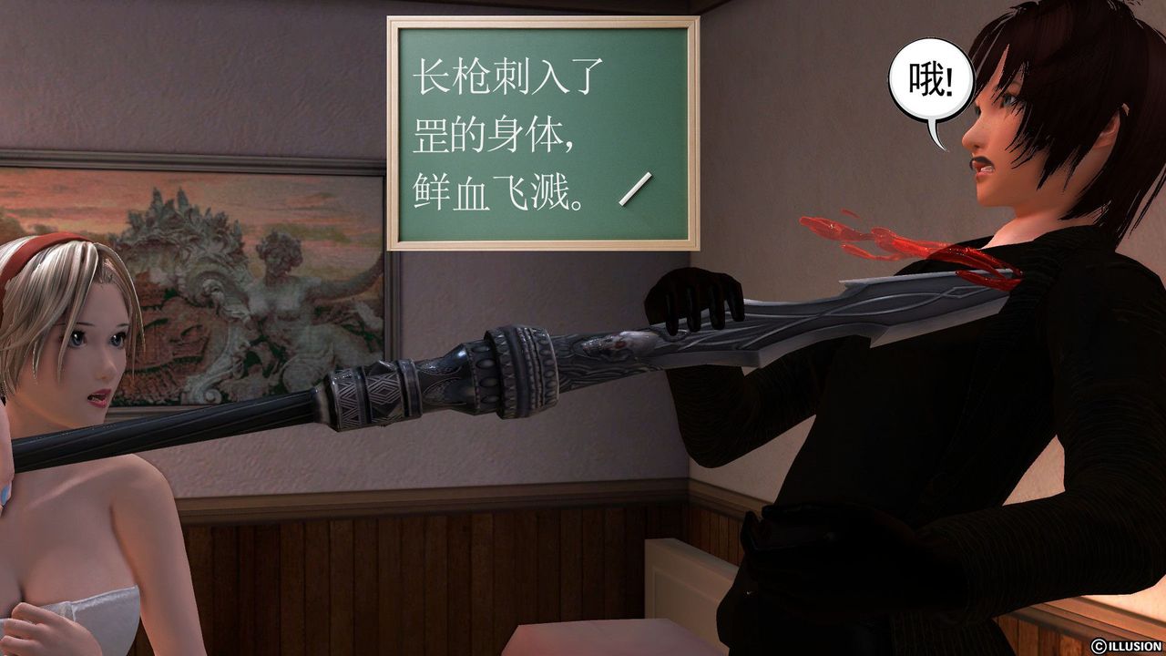 [3D]降魔传第52话