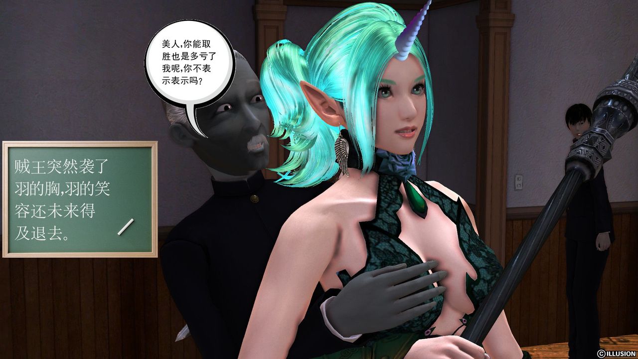 [3D]降魔传第52话