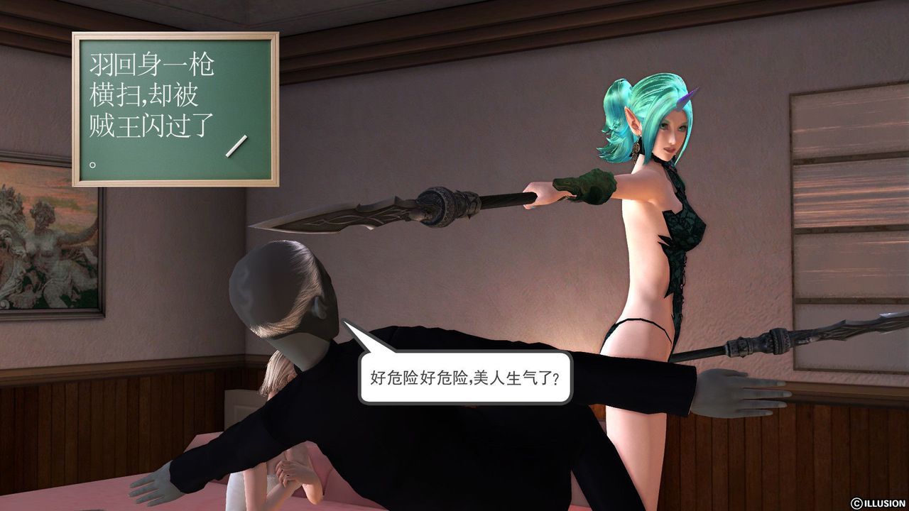 [3D]降魔传第52话