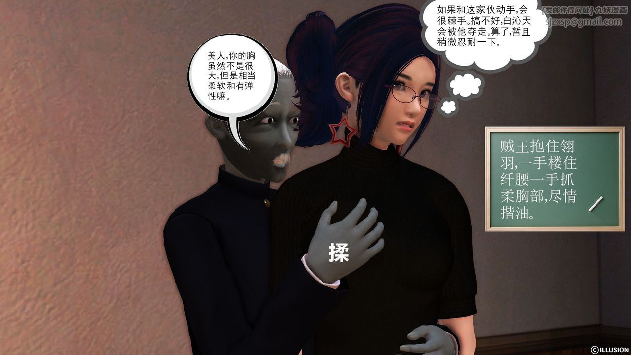 [3D]降魔传第52话