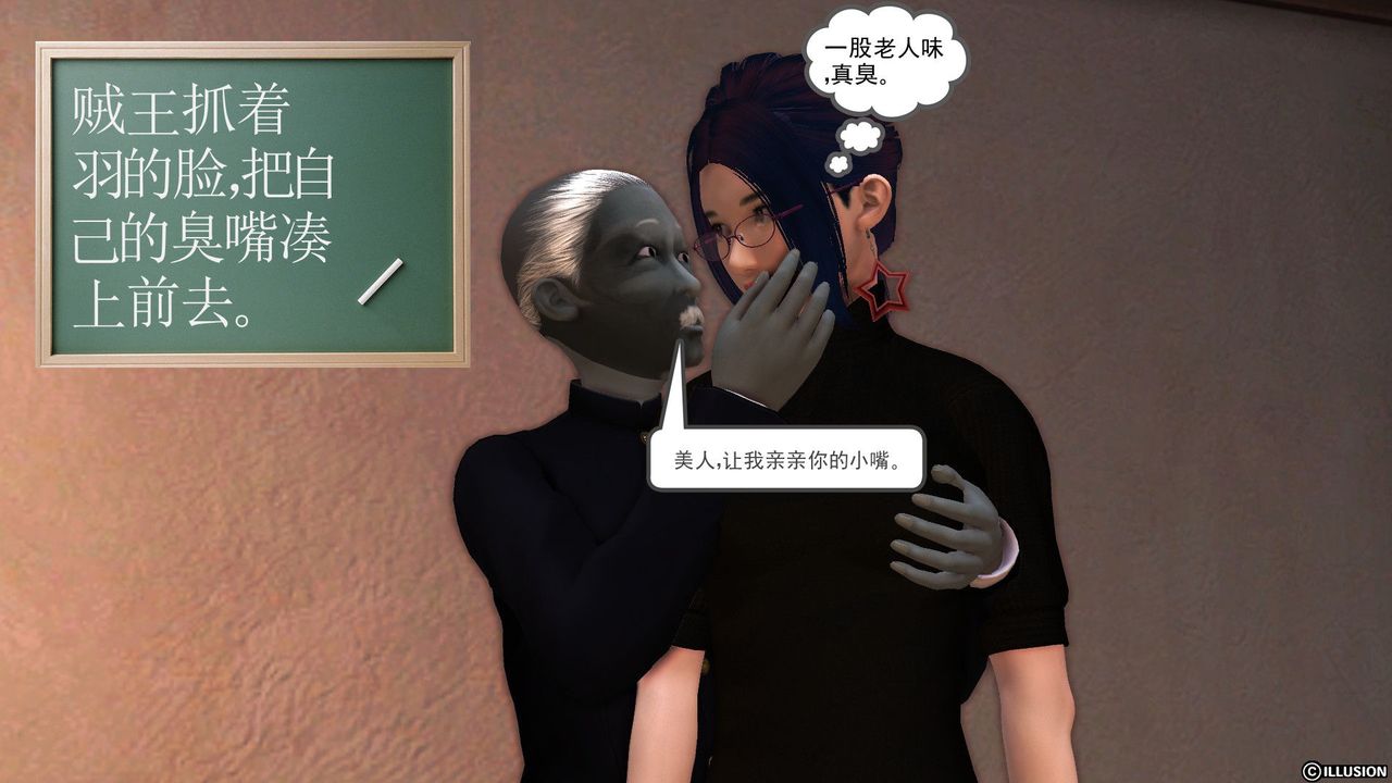 [3D]降魔传第52话