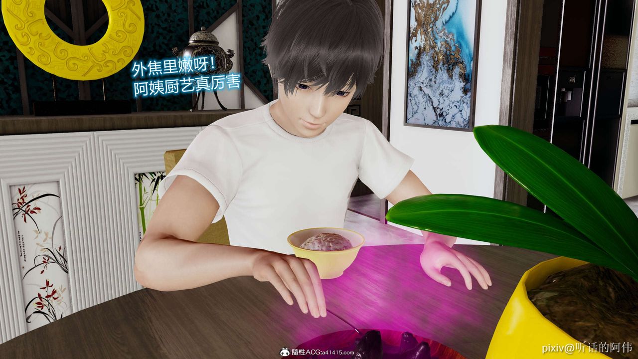 [3D]魔堕之欲第11话