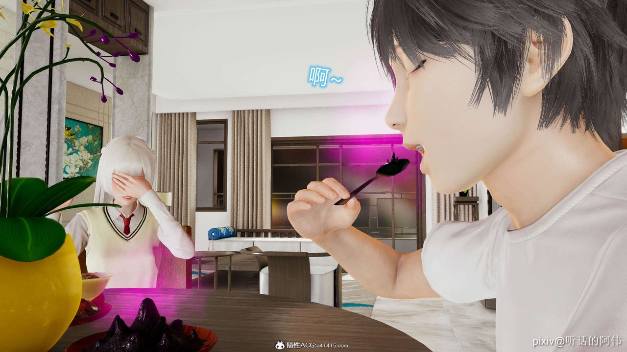 [3D]魔堕之欲第11话