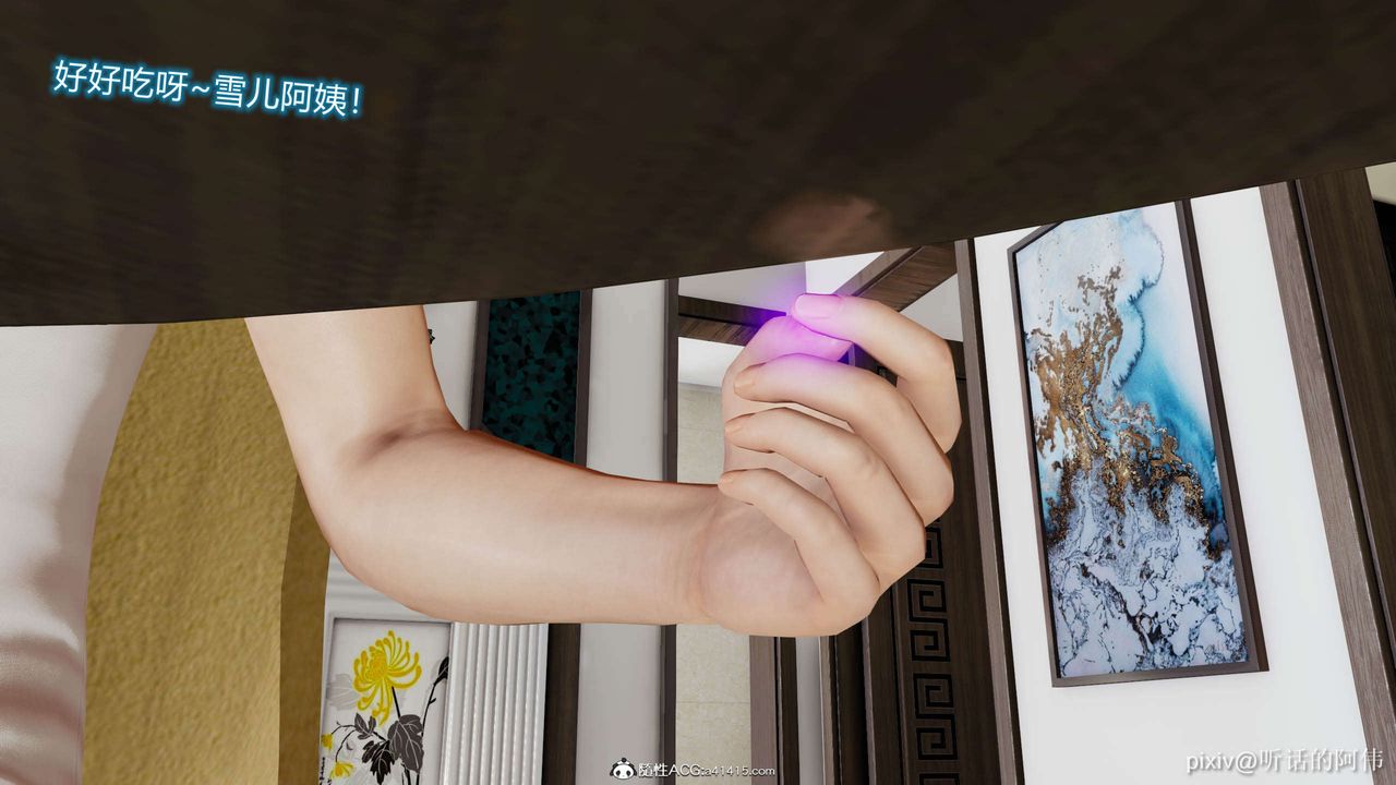 [3D]魔堕之欲第11话