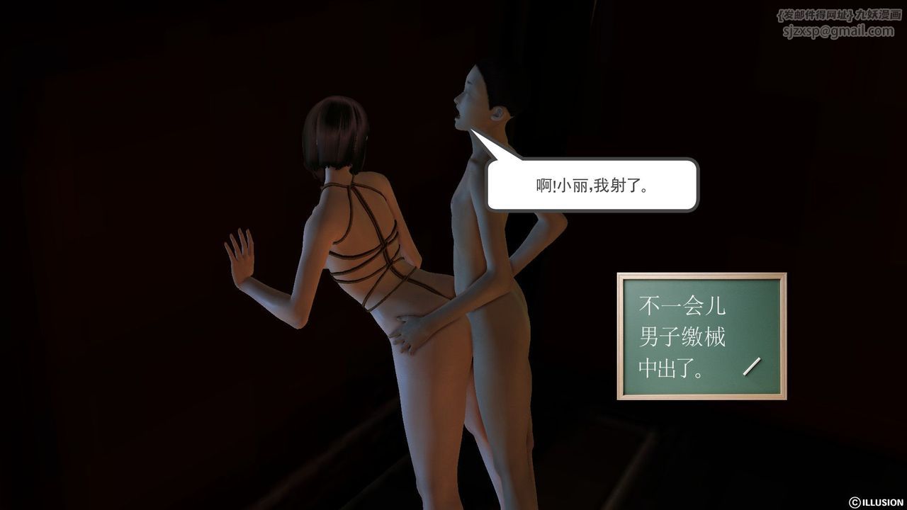 [3D]降魔传第52话