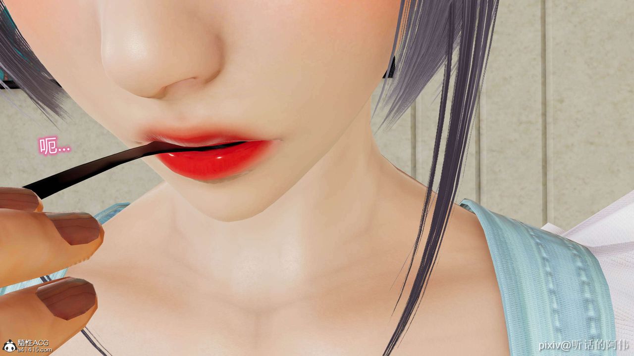 [3D]魔墮之欲第11話