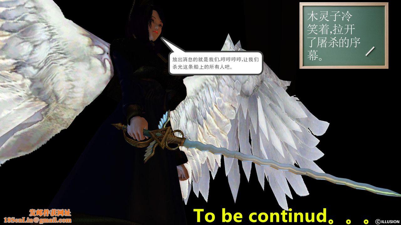 [3D]降魔传第52话