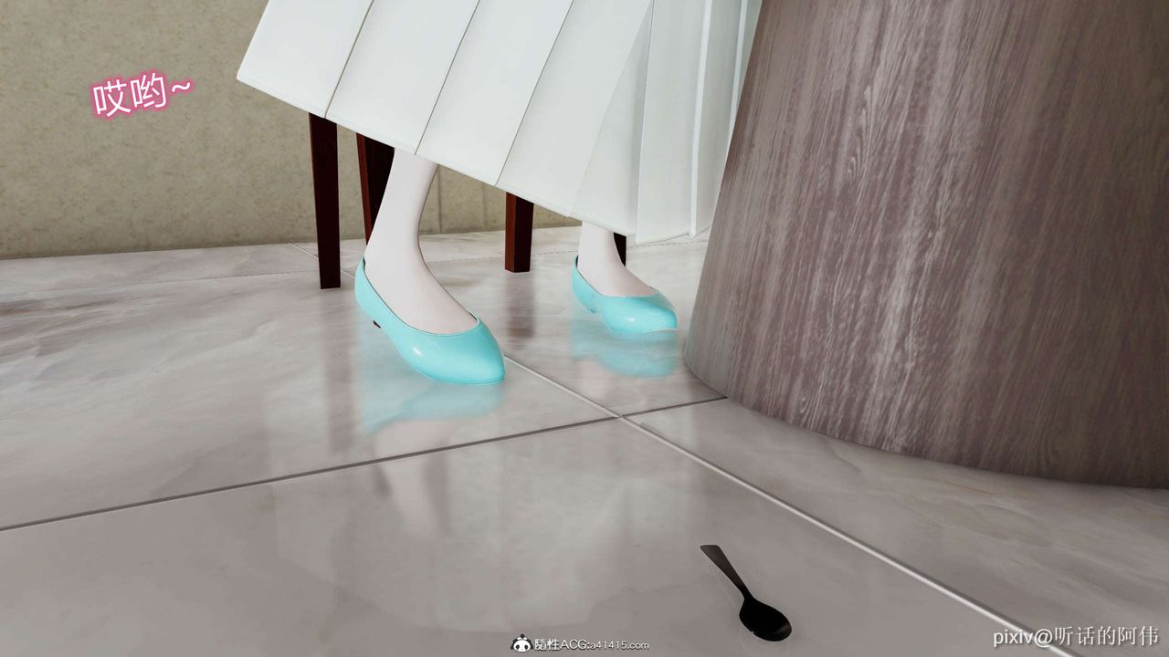 [3D]魔堕之欲第11话