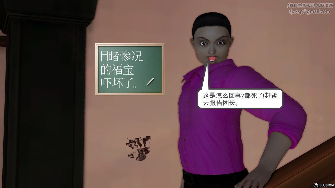 [3D]降魔传第53话